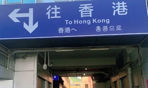 Shenzhen Luohu Port to Hongkong